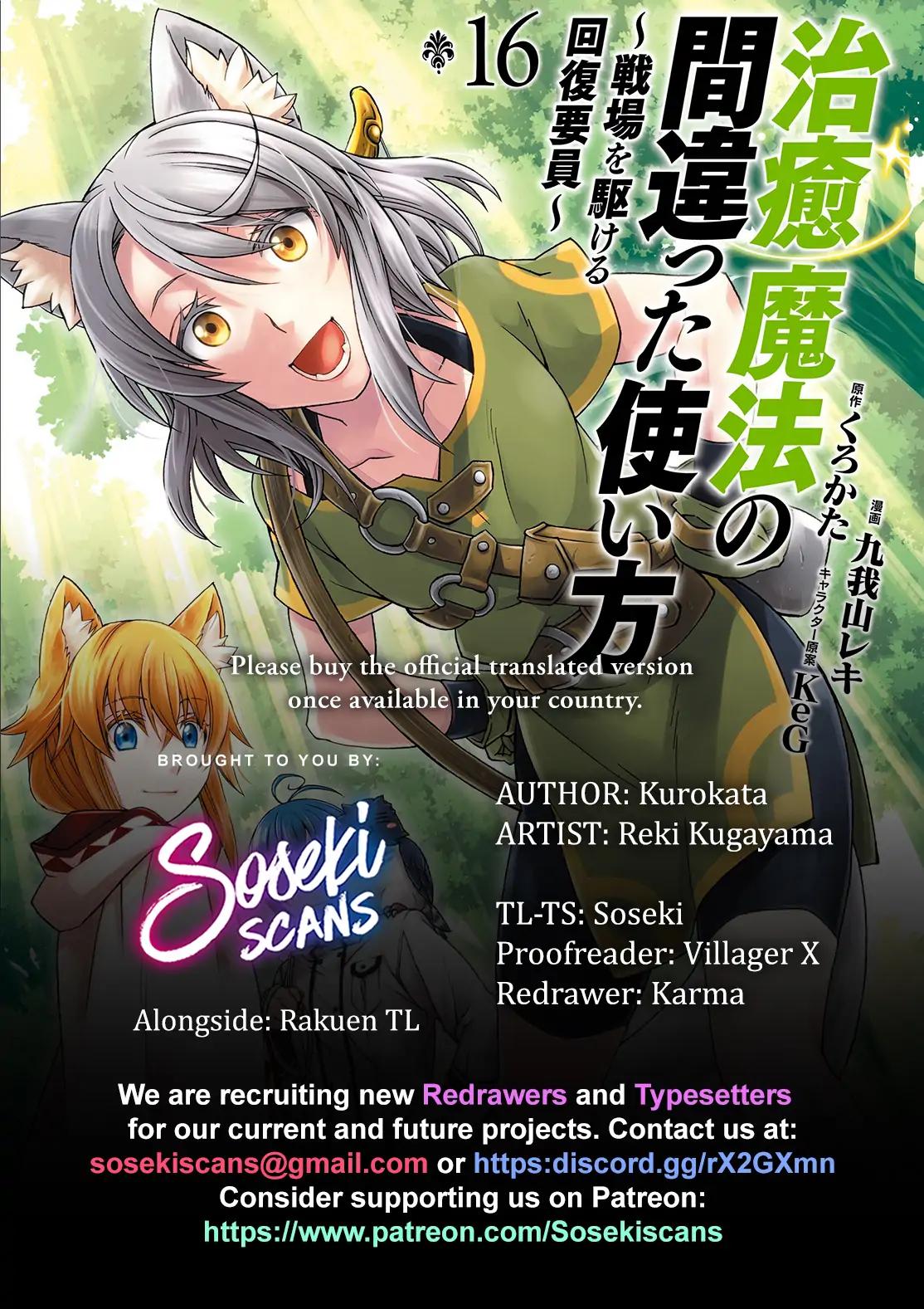 The Wrong Way to use Healing Magic Chapter 78 1