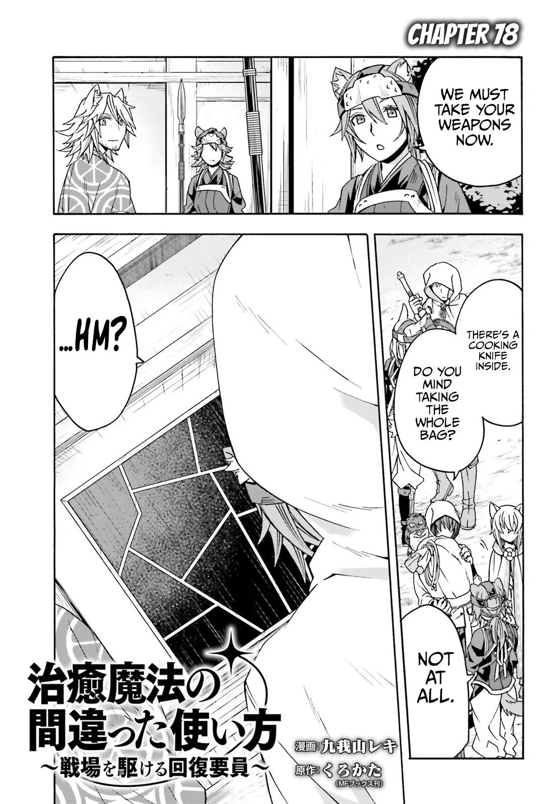 The Wrong Way to use Healing Magic Chapter 78 2