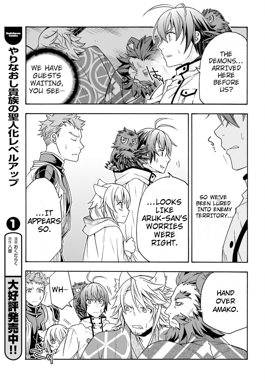 The Wrong Way to use Healing Magic Chapter 79 10