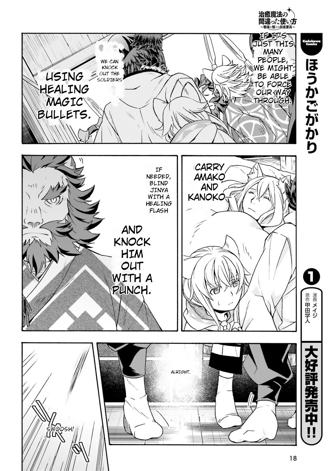 The Wrong Way to use Healing Magic Chapter 79 11