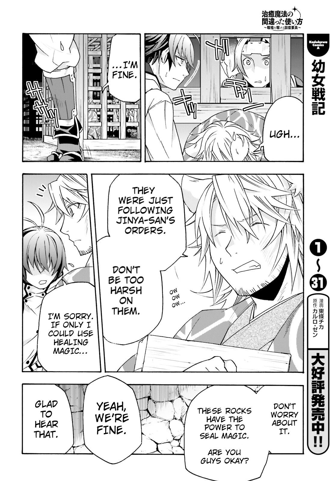 The Wrong Way to use Healing Magic Chapter 80 6