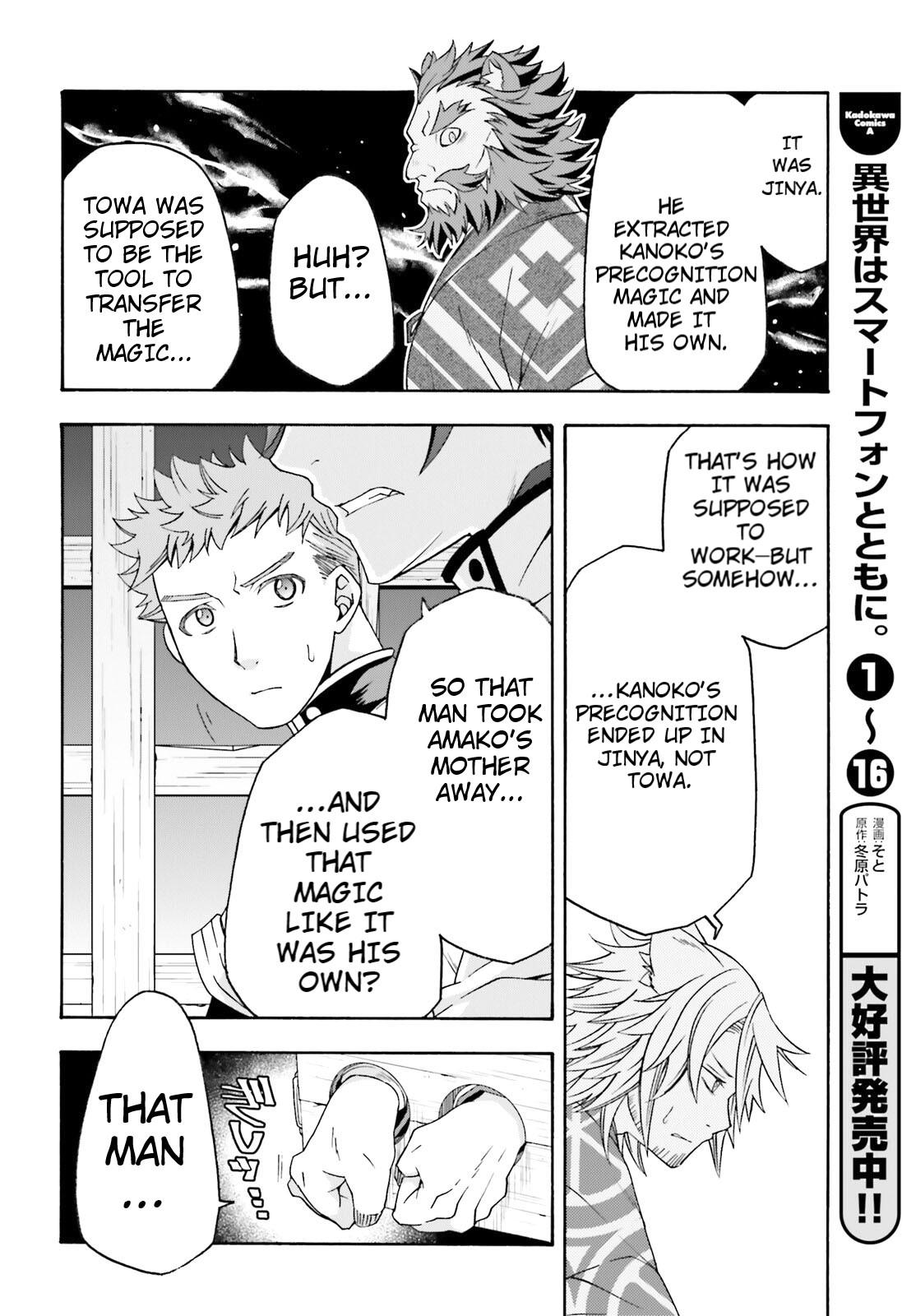 The Wrong Way to use Healing Magic Chapter 80 8