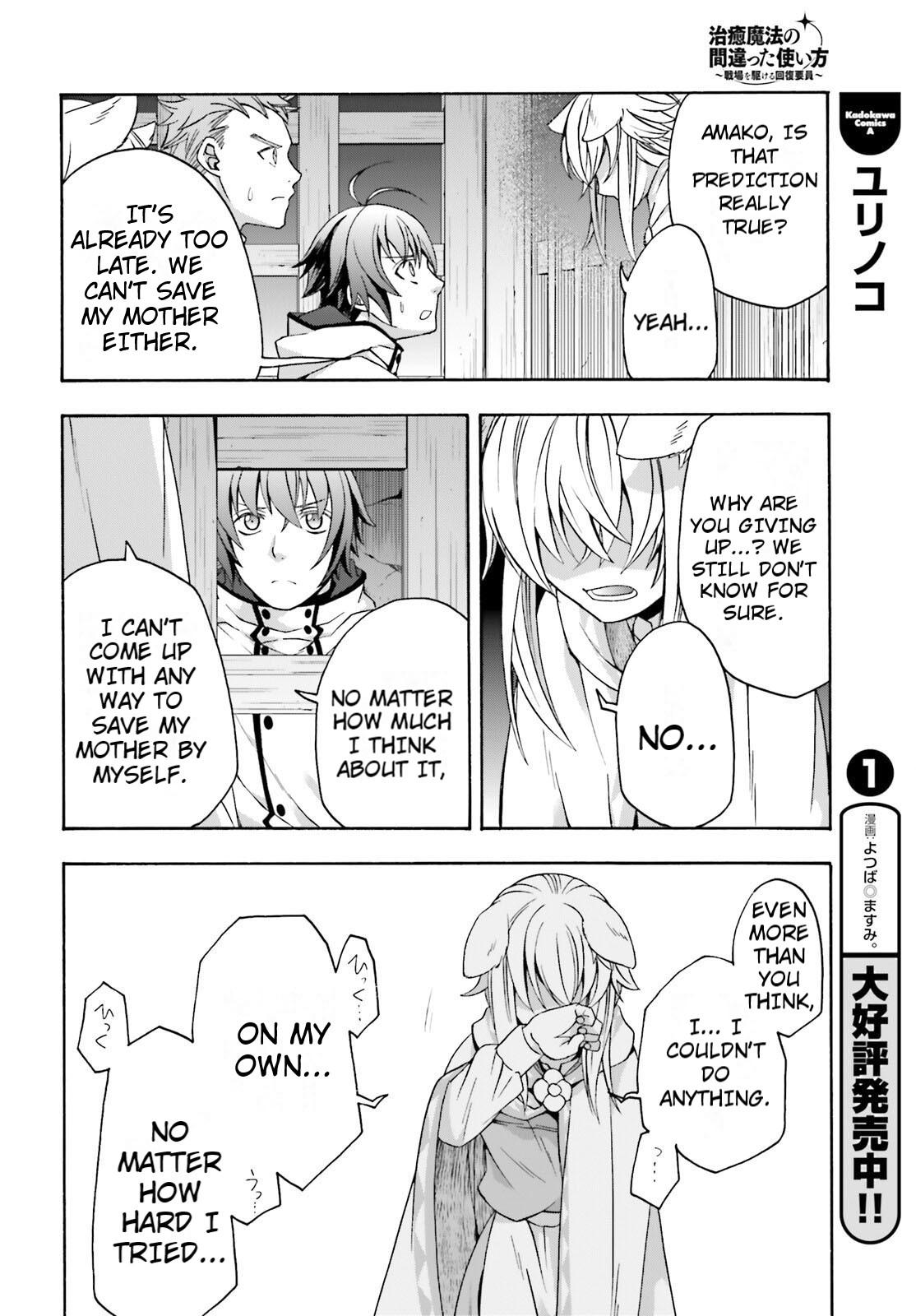 The Wrong Way to use Healing Magic Chapter 81 4