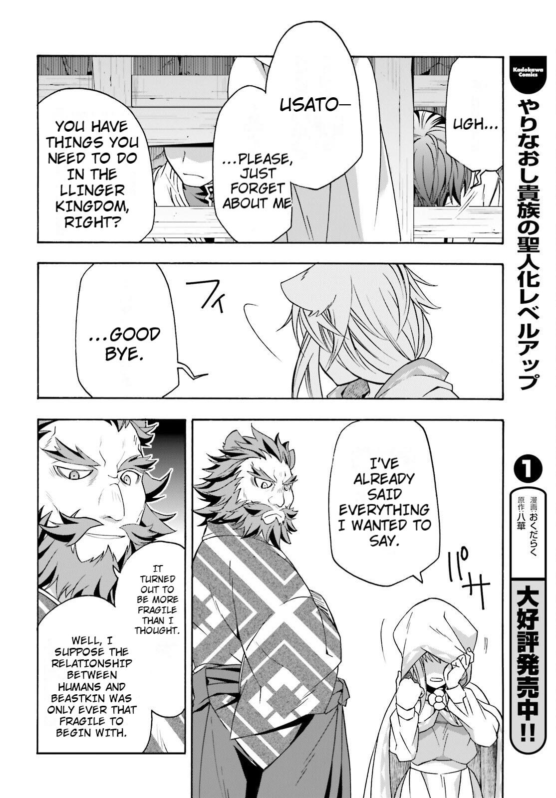 The Wrong Way to use Healing Magic Chapter 81 6