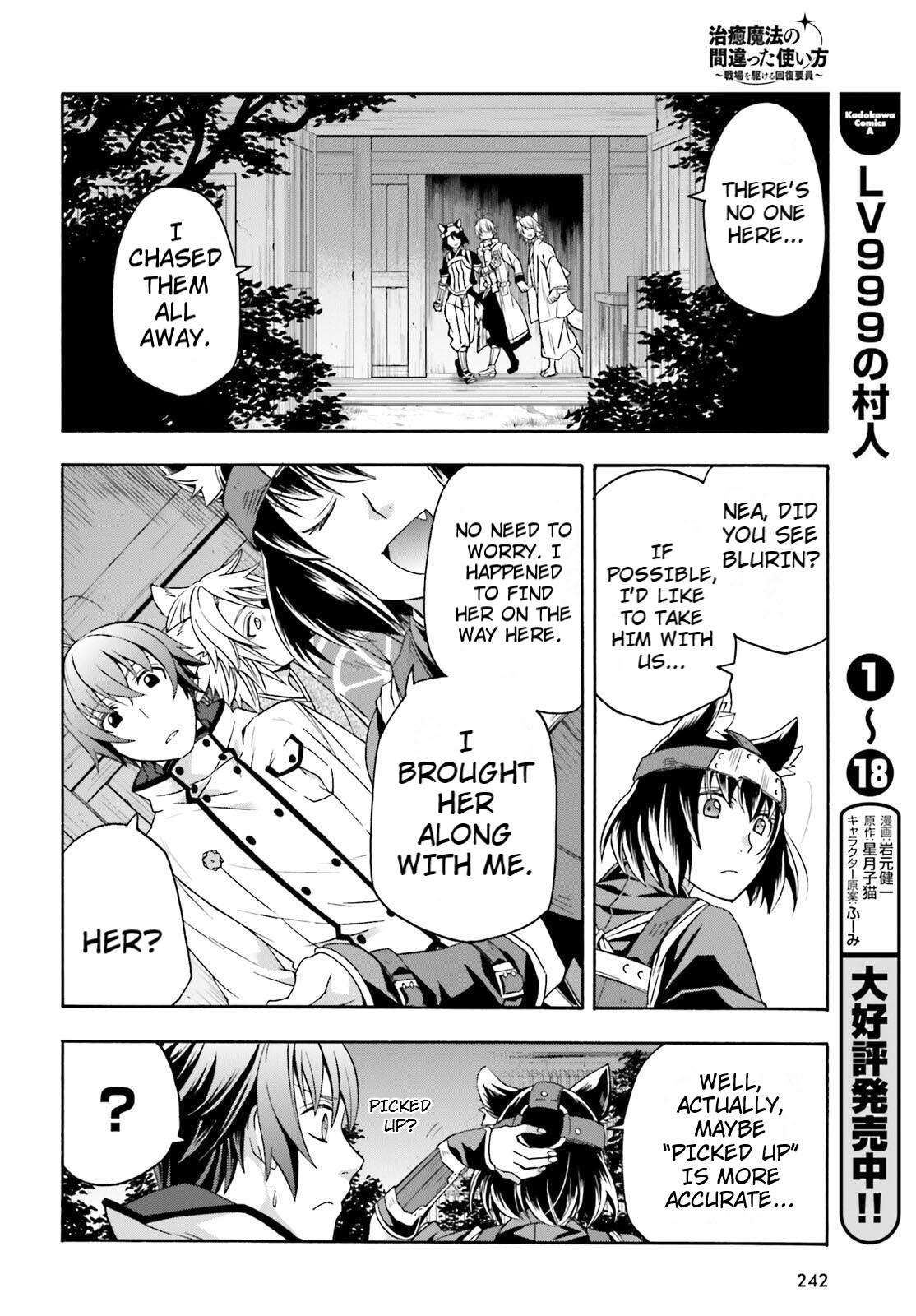 The Wrong Way to use Healing Magic Chapter 81 24