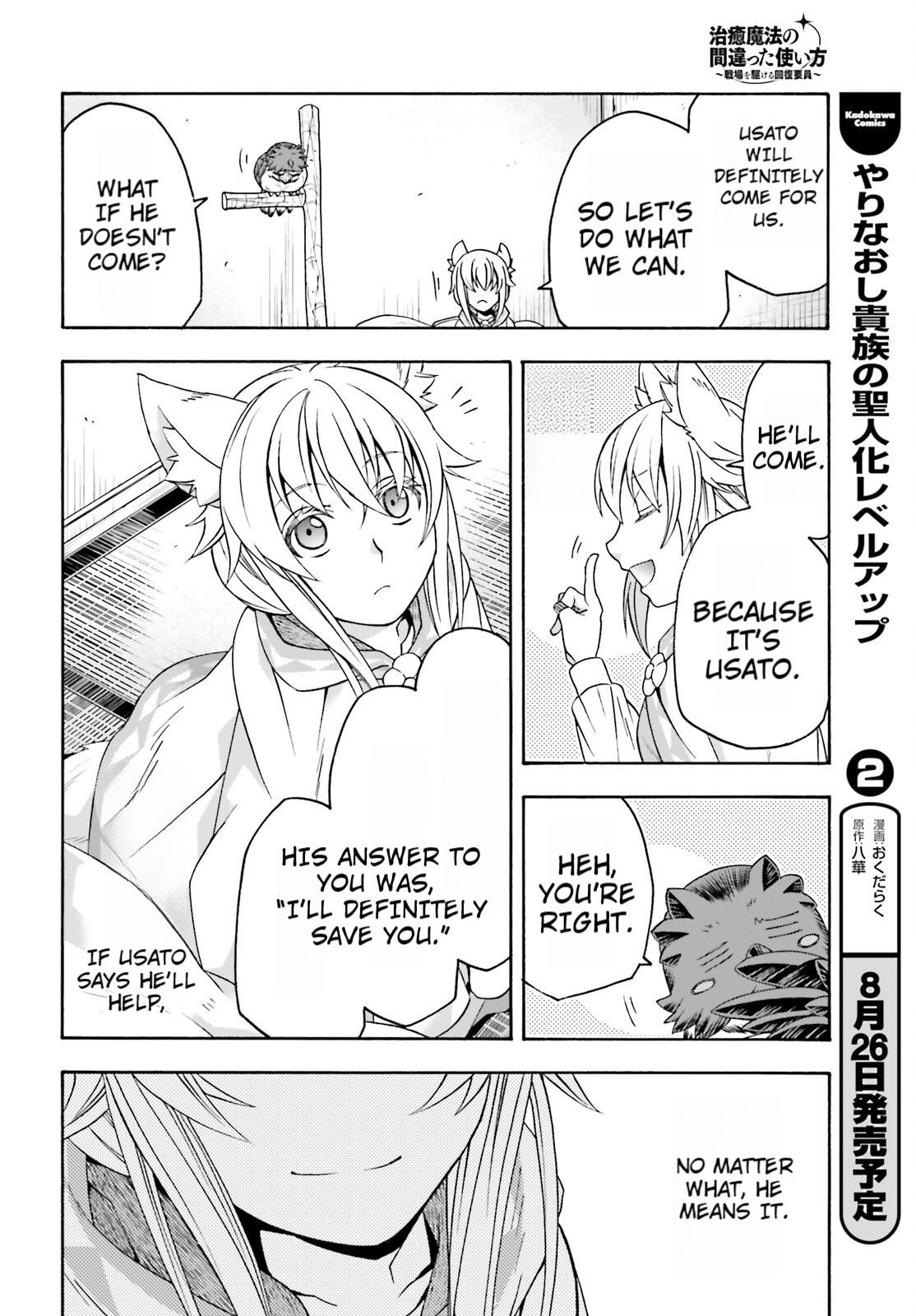 The Wrong Way to use Healing Magic Chapter 82 14