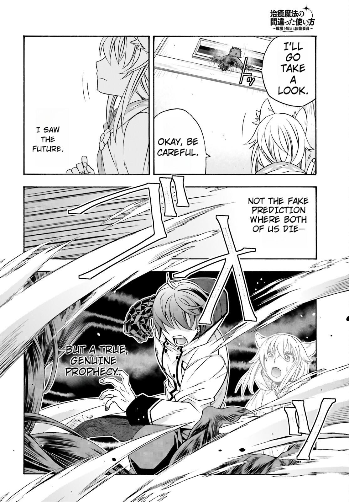 The Wrong Way to use Healing Magic Chapter 82 16