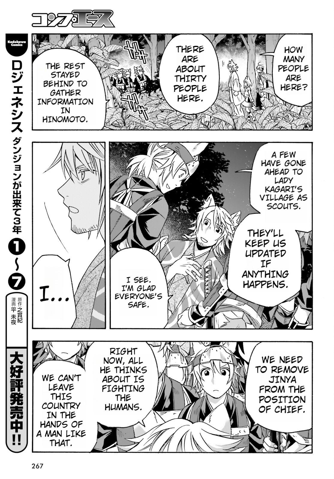 The Wrong Way to use Healing Magic Chapter 82 19