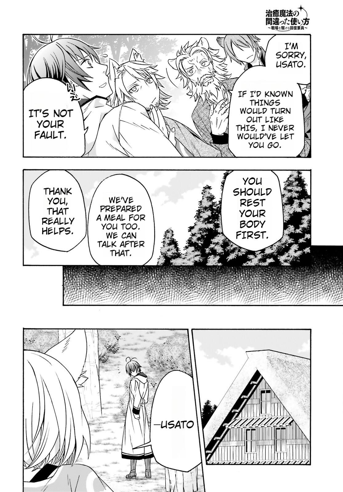 The Wrong Way to use Healing Magic Chapter 82 22