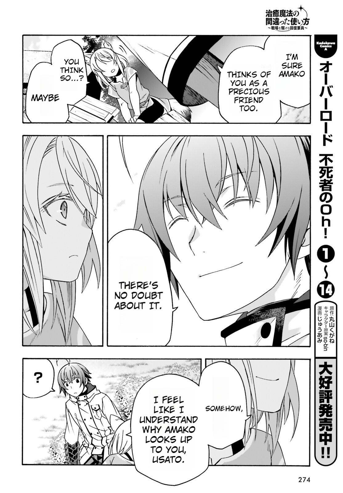 The Wrong Way to use Healing Magic Chapter 82 26