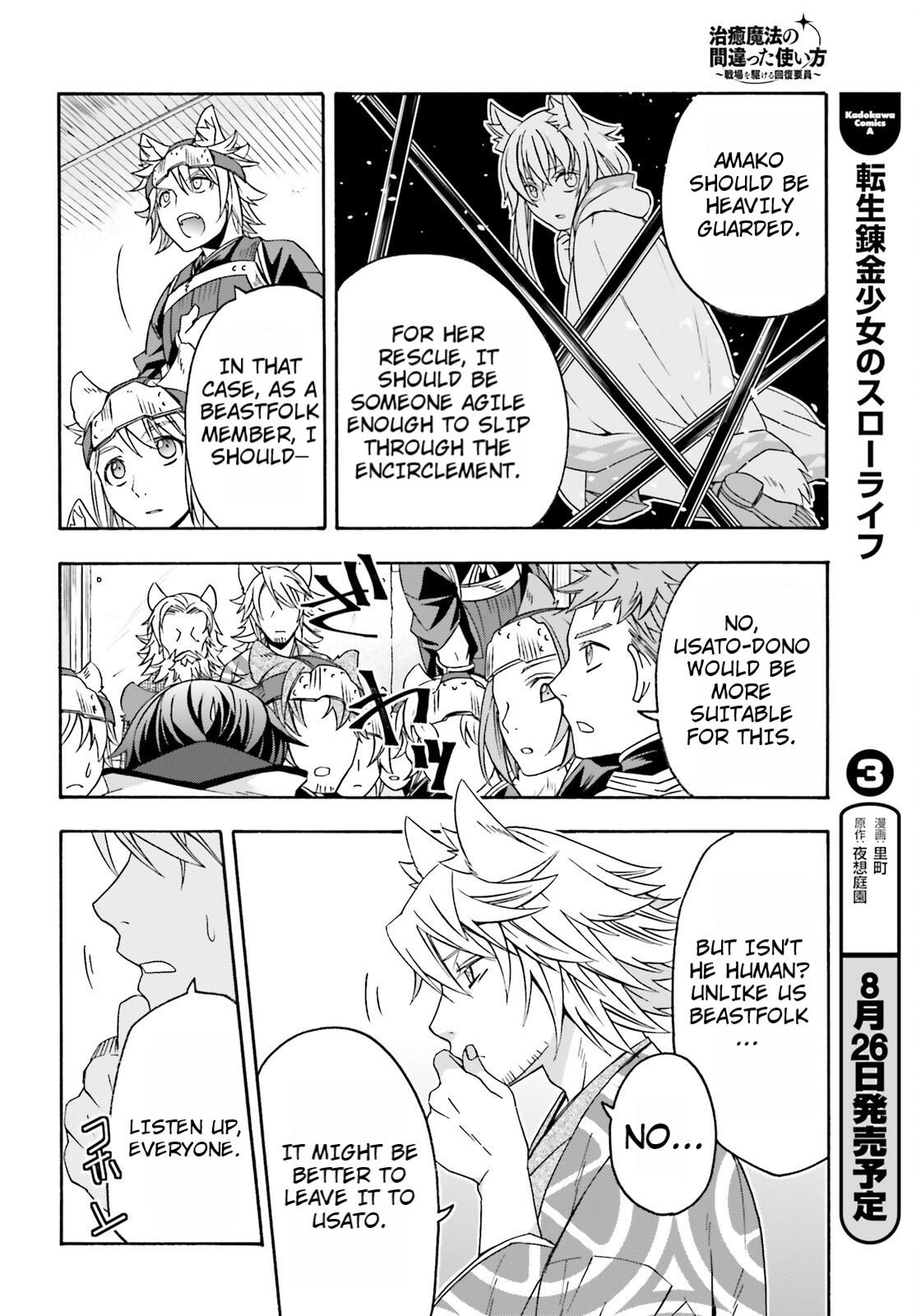 The Wrong Way to use Healing Magic Chapter 82 36