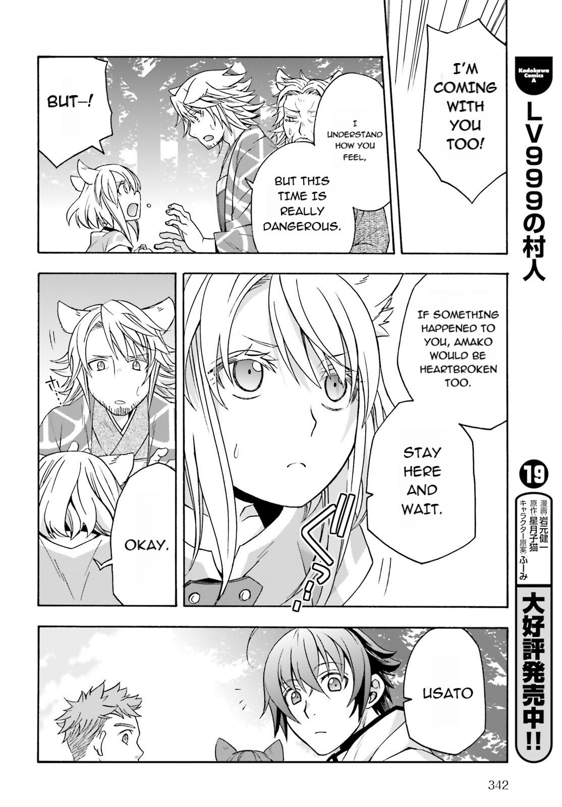 The Wrong Way to use Healing Magic Chapter 83.1 4