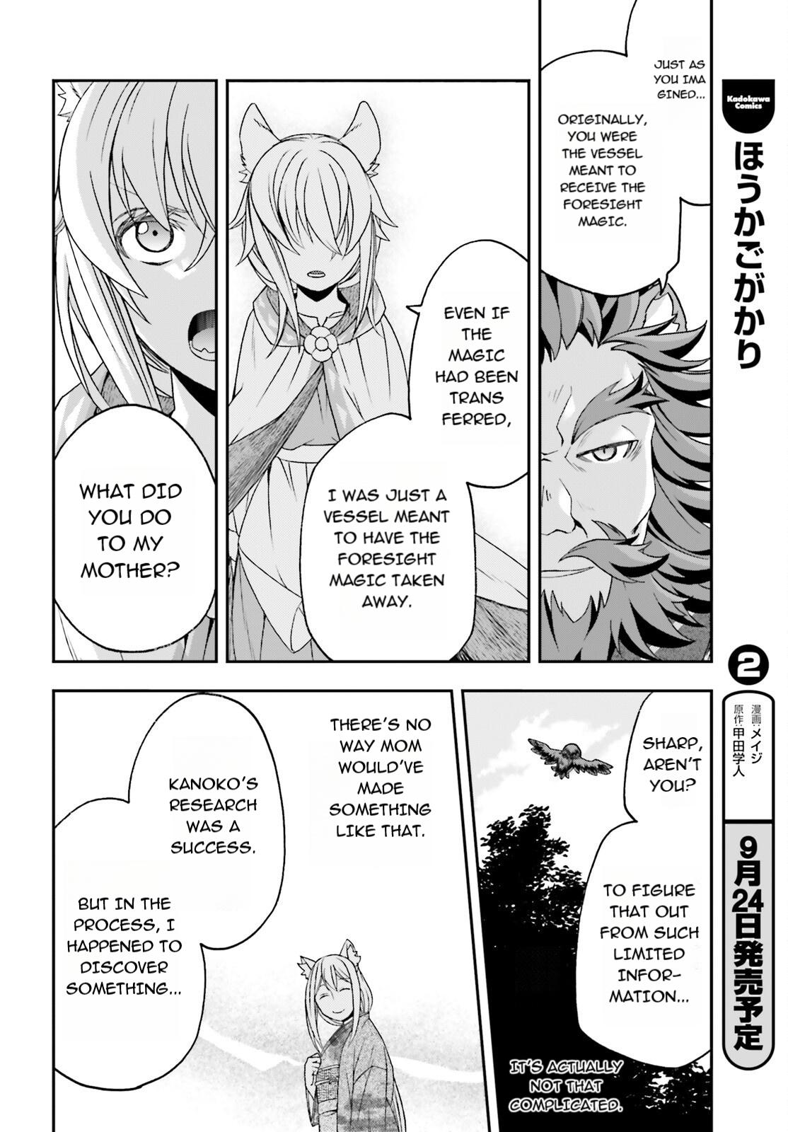 The Wrong Way to use Healing Magic Chapter 83.1 14