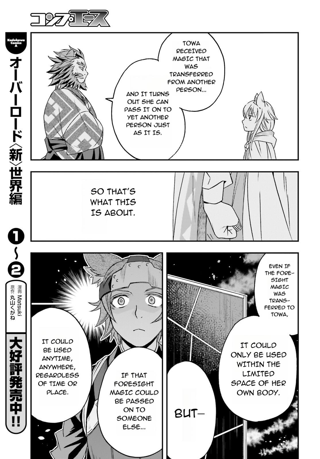 The Wrong Way to use Healing Magic Chapter 83.1 15