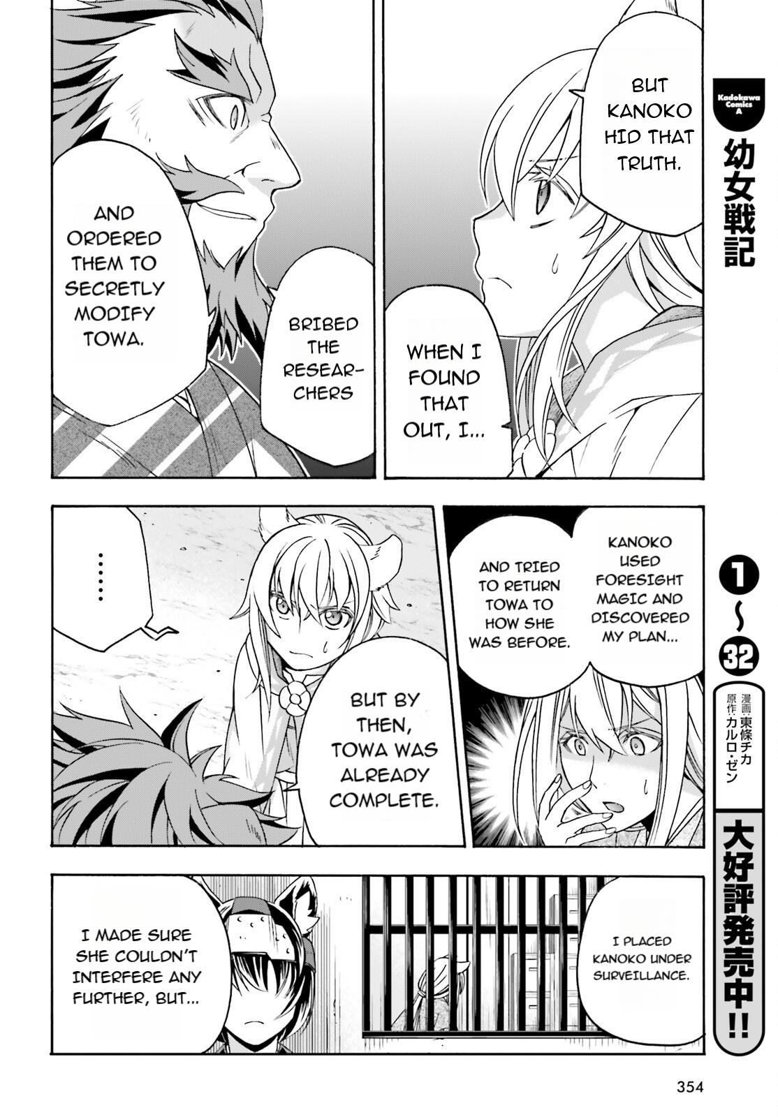 The Wrong Way to use Healing Magic Chapter 83.1 16