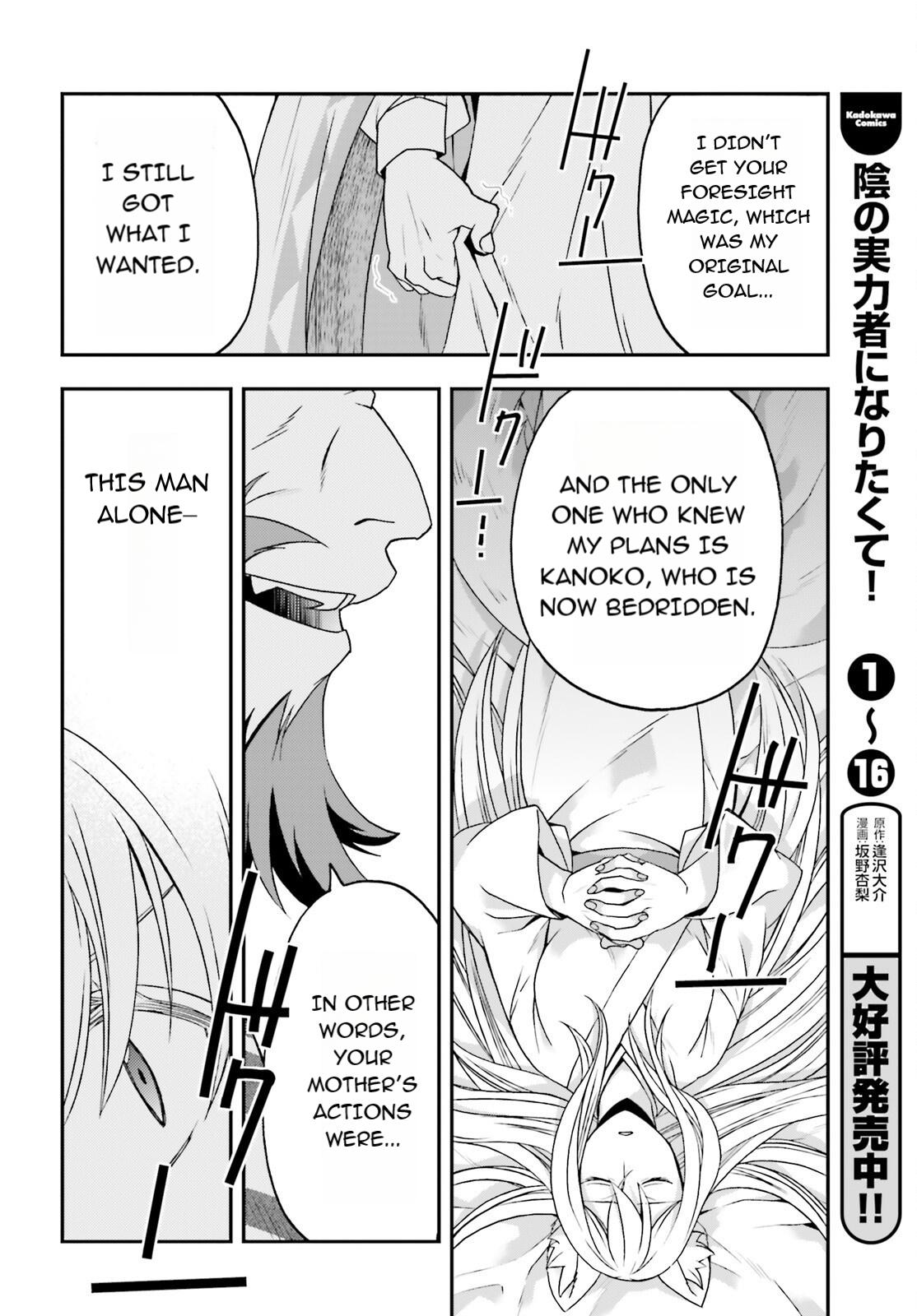 The Wrong Way to use Healing Magic Chapter 83.1 18