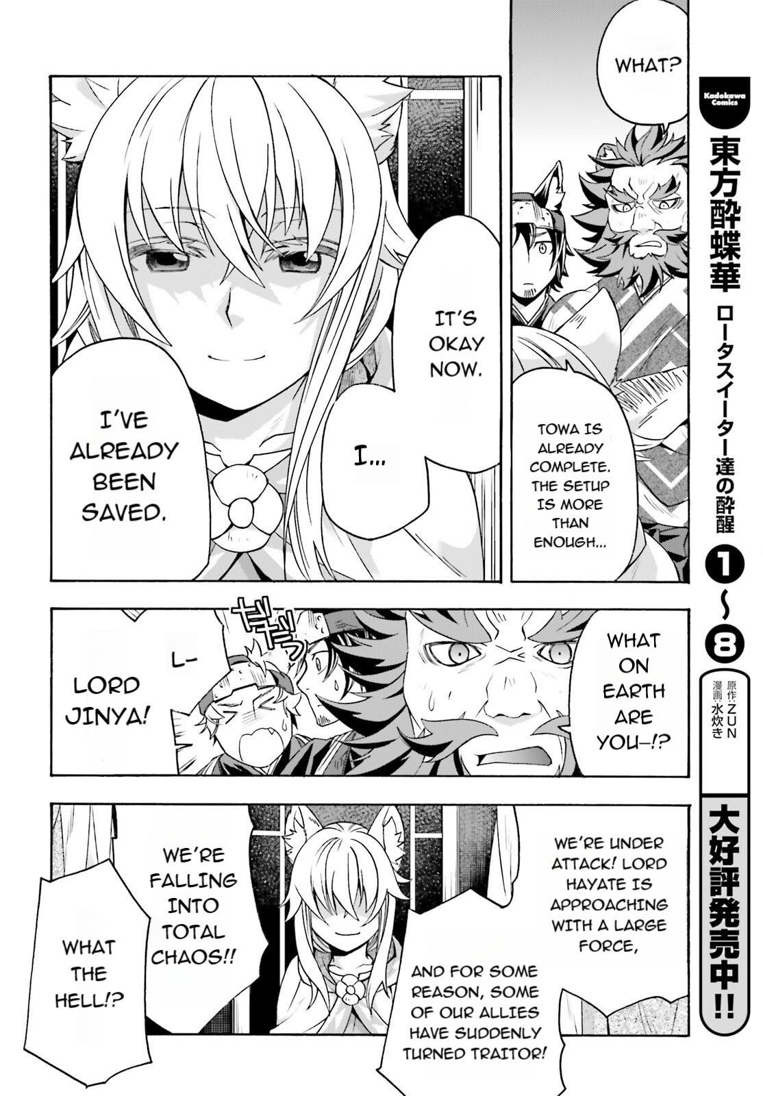 The Wrong Way to use Healing Magic Chapter 83.1 24