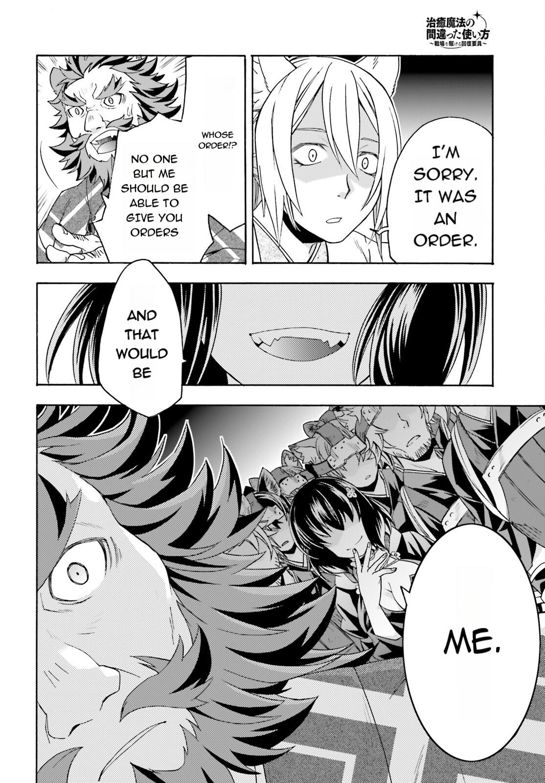 The Wrong Way to use Healing Magic Chapter 83.1 26