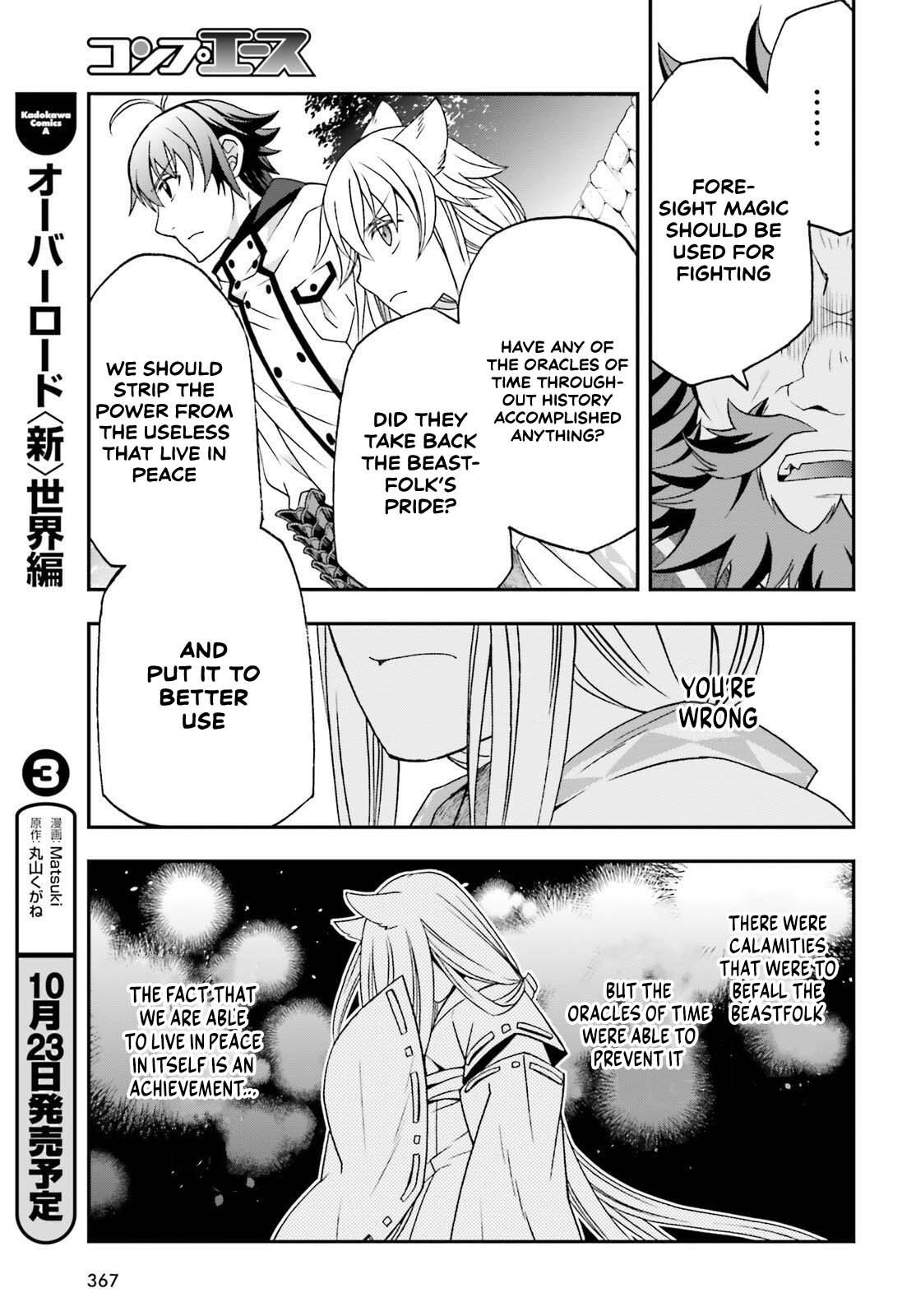 The Wrong Way to use Healing Magic Chapter 83.2 10