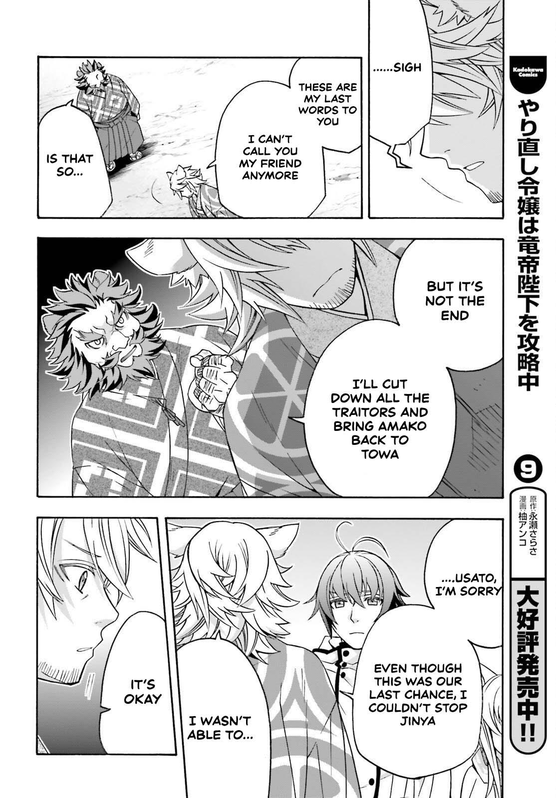 The Wrong Way to use Healing Magic Chapter 83.2 13