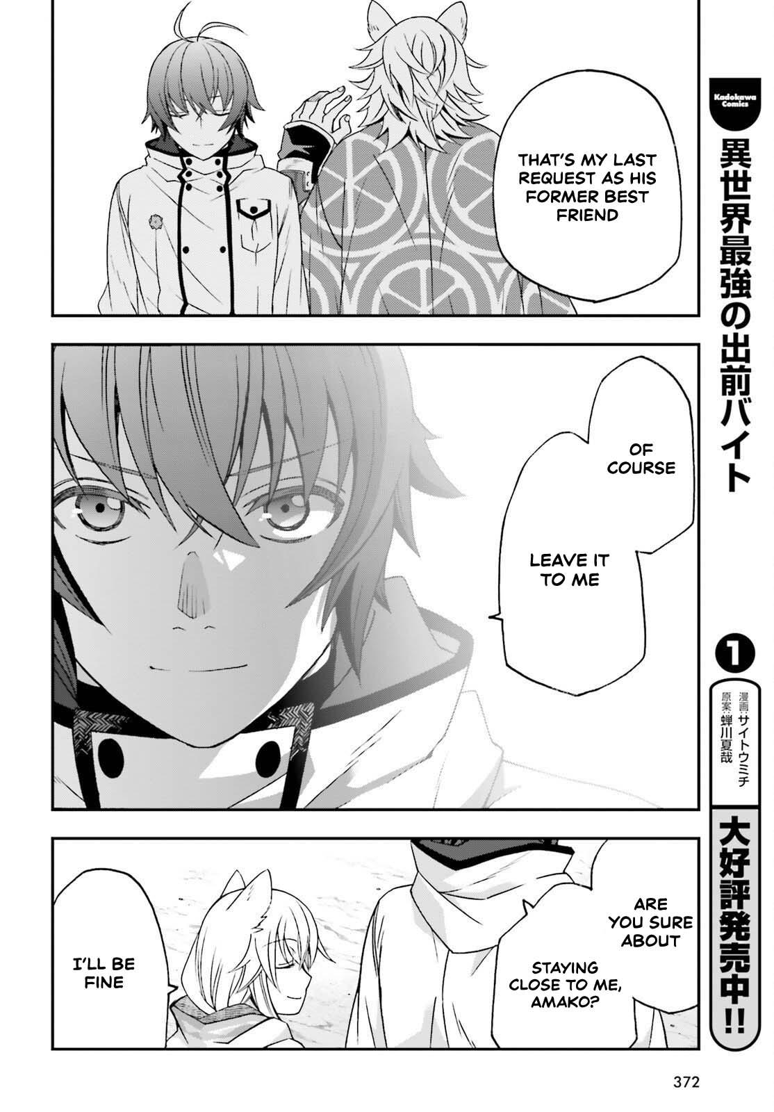 The Wrong Way to use Healing Magic Chapter 83.2 15