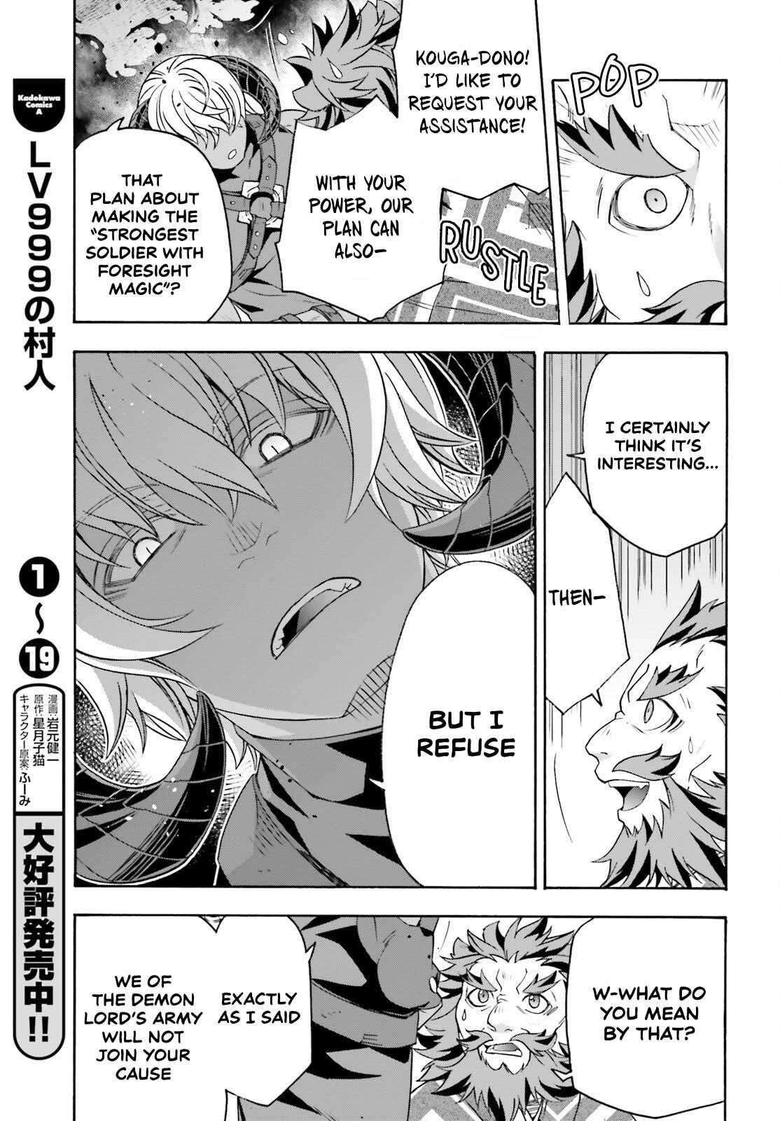 The Wrong Way to use Healing Magic Chapter 84 5