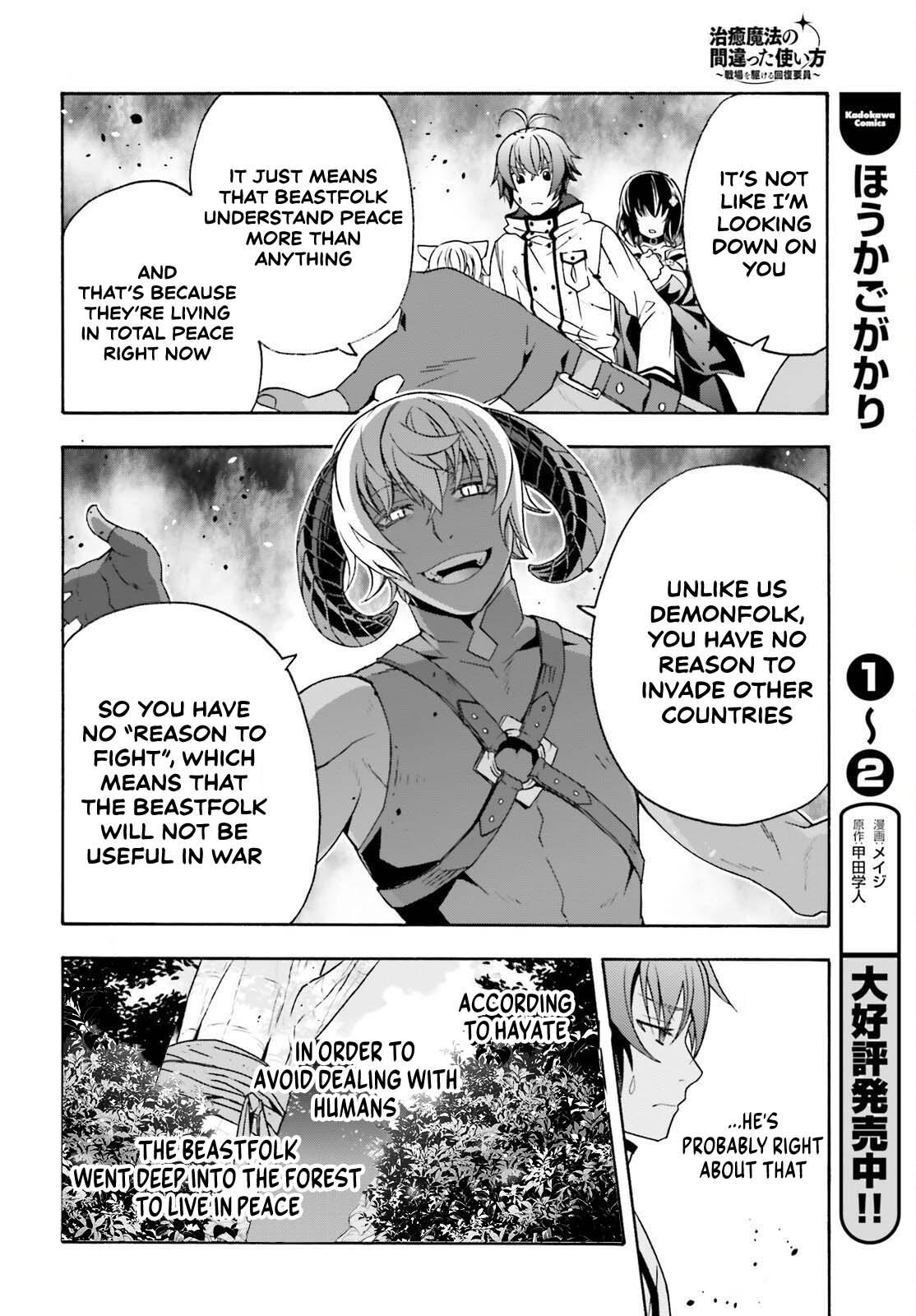The Wrong Way to use Healing Magic Chapter 84 8