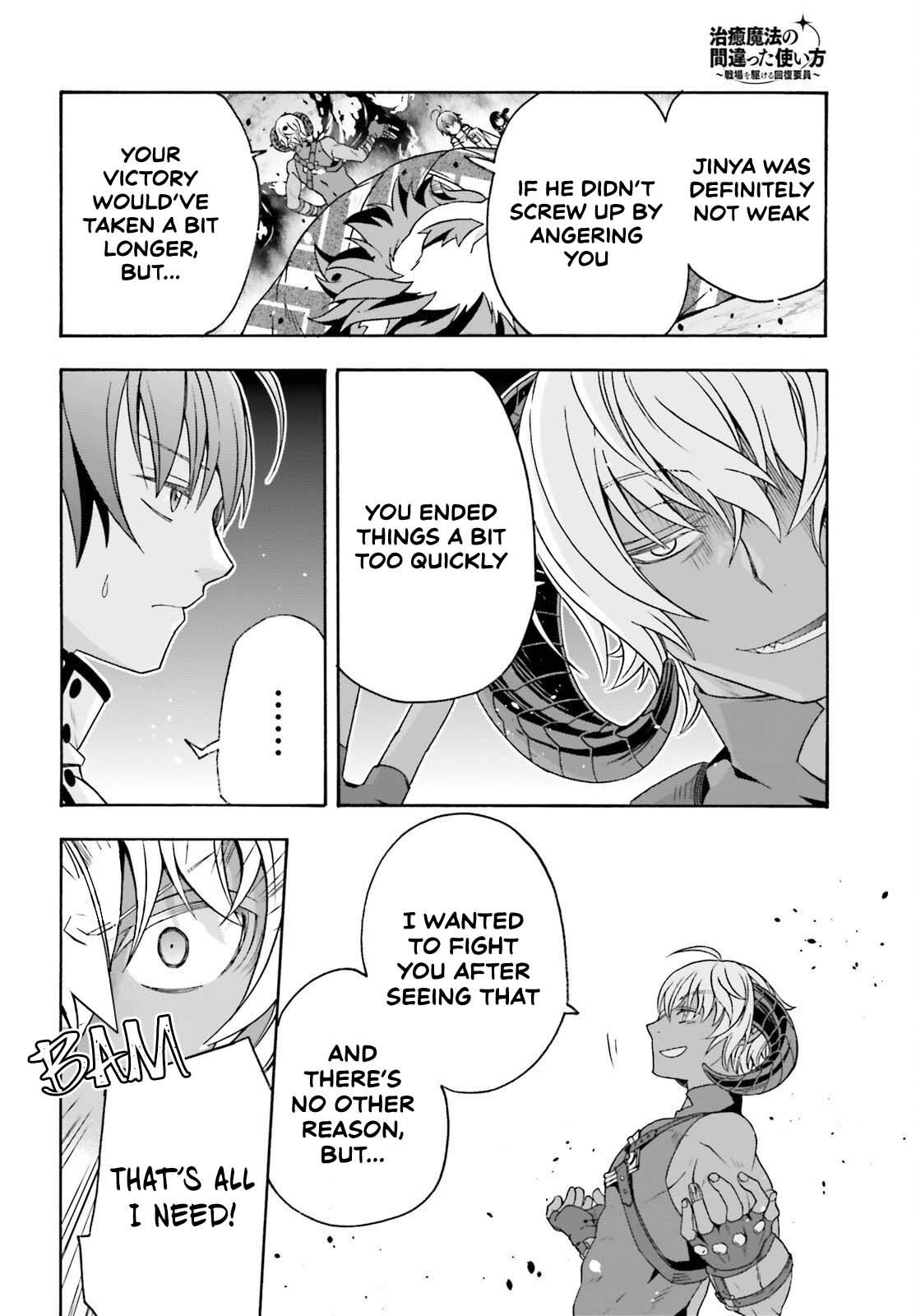 The Wrong Way to use Healing Magic Chapter 84 18