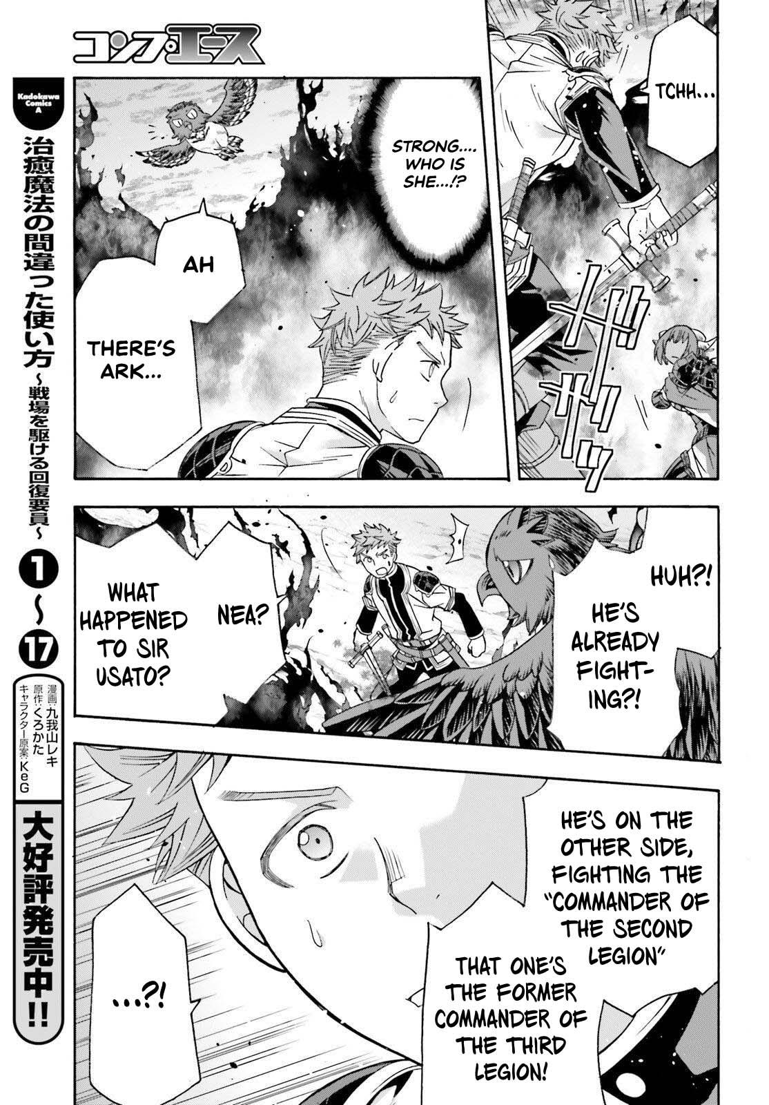 The Wrong Way to use Healing Magic Chapter 85 5