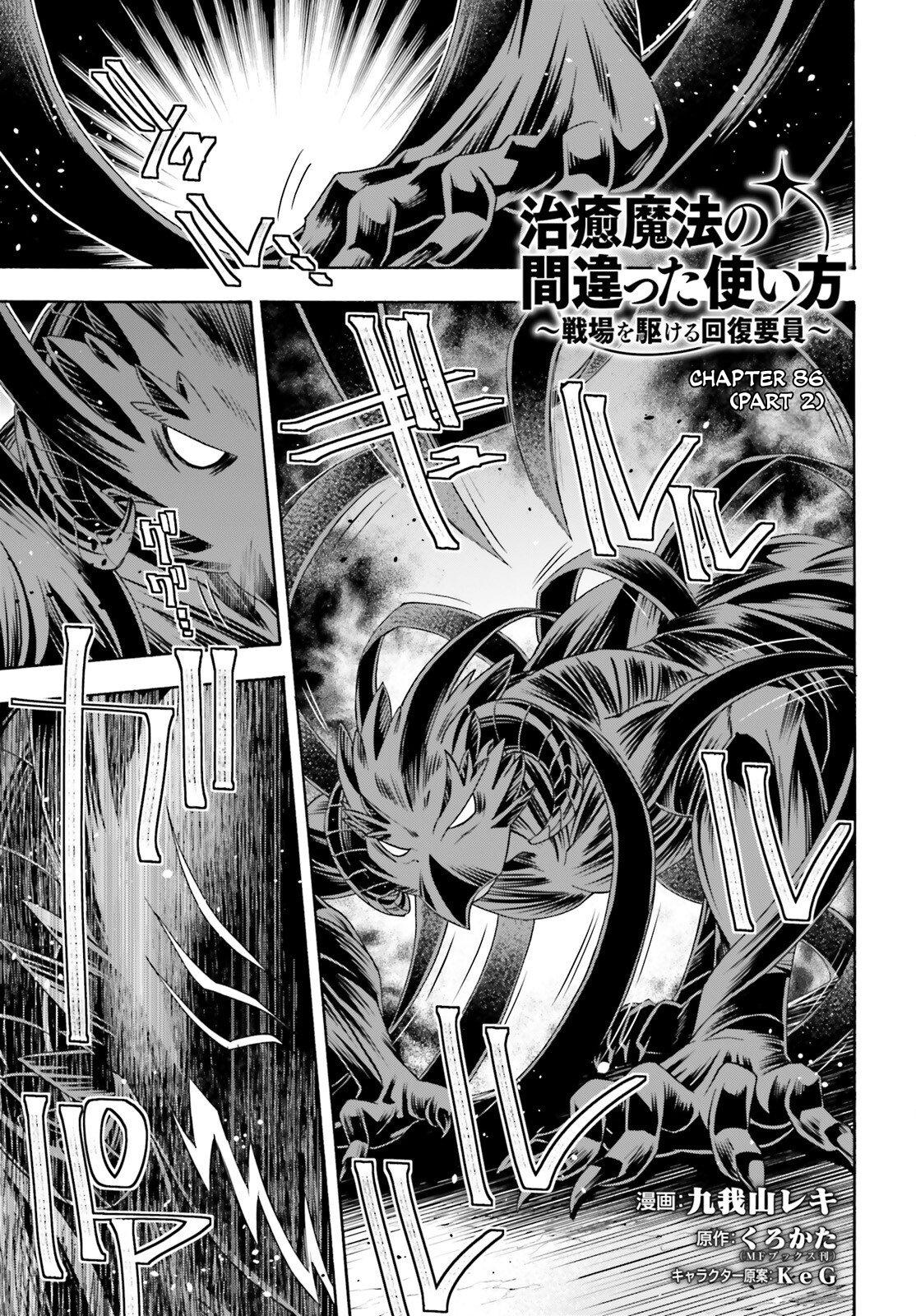 The Wrong Way to use Healing Magic Chapter 86.2 1