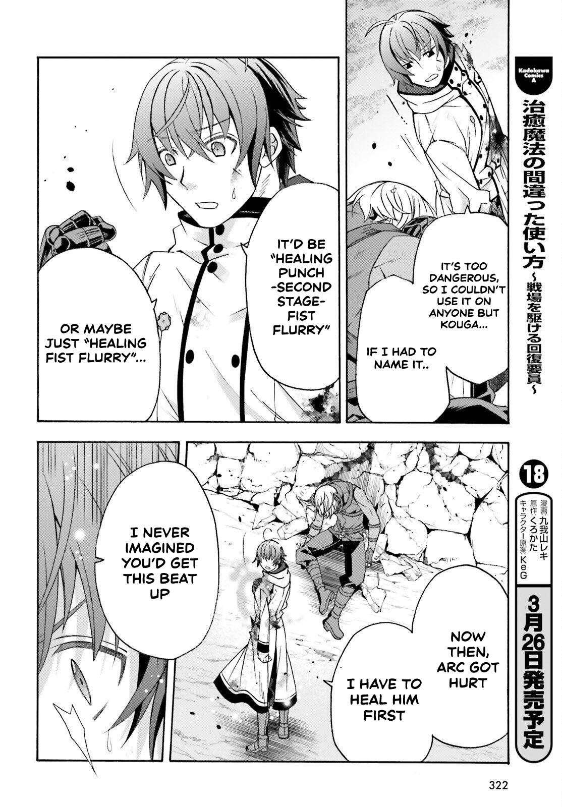 The Wrong Way to use Healing Magic Chapter 86.2 23