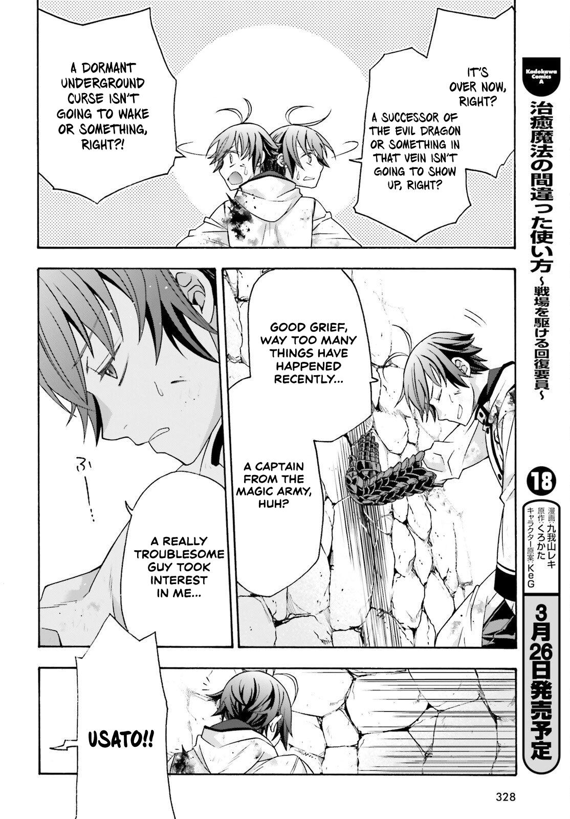 The Wrong Way to use Healing Magic Chapter 86.2 29