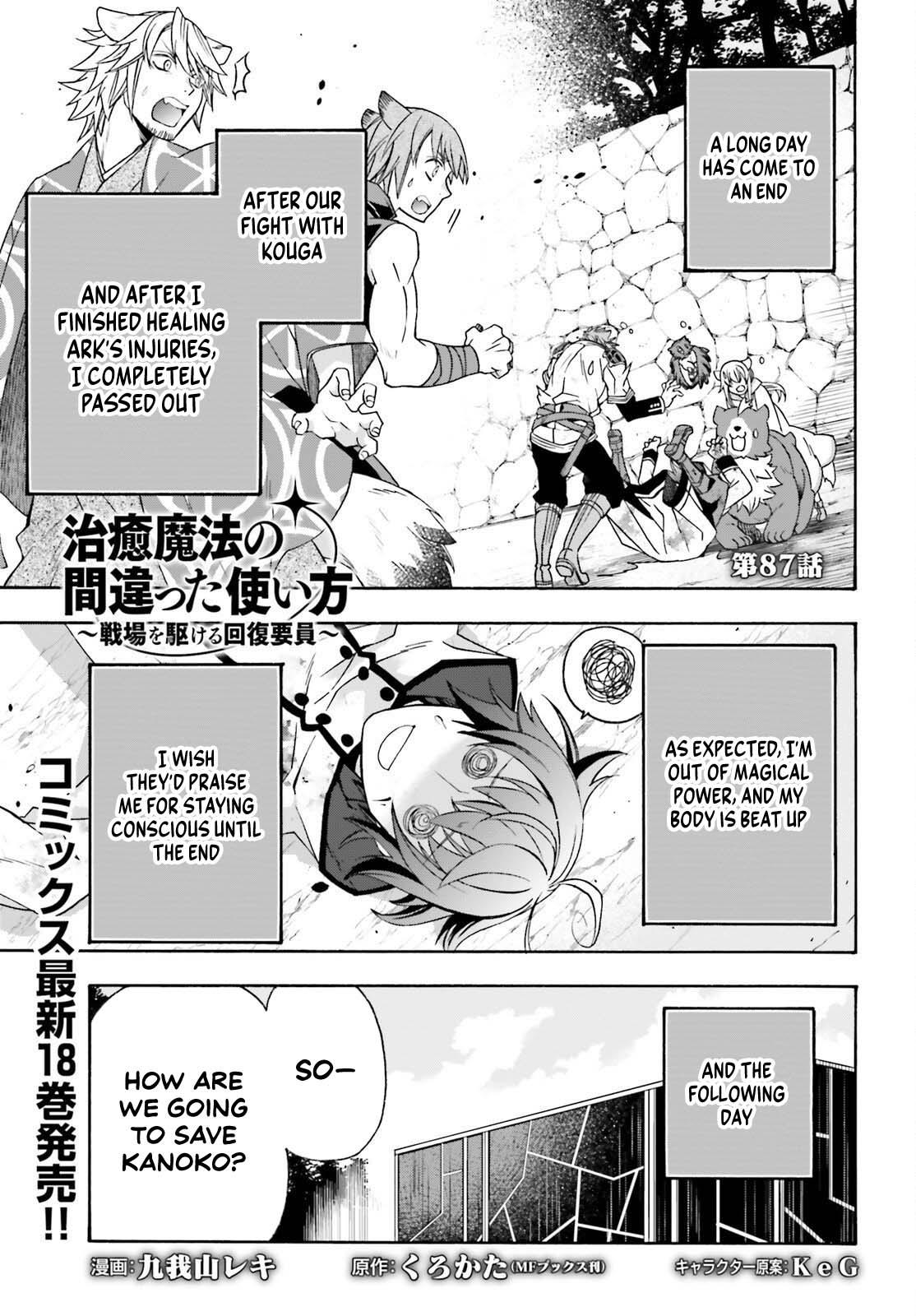 The Wrong Way to use Healing Magic Chapter 87 1