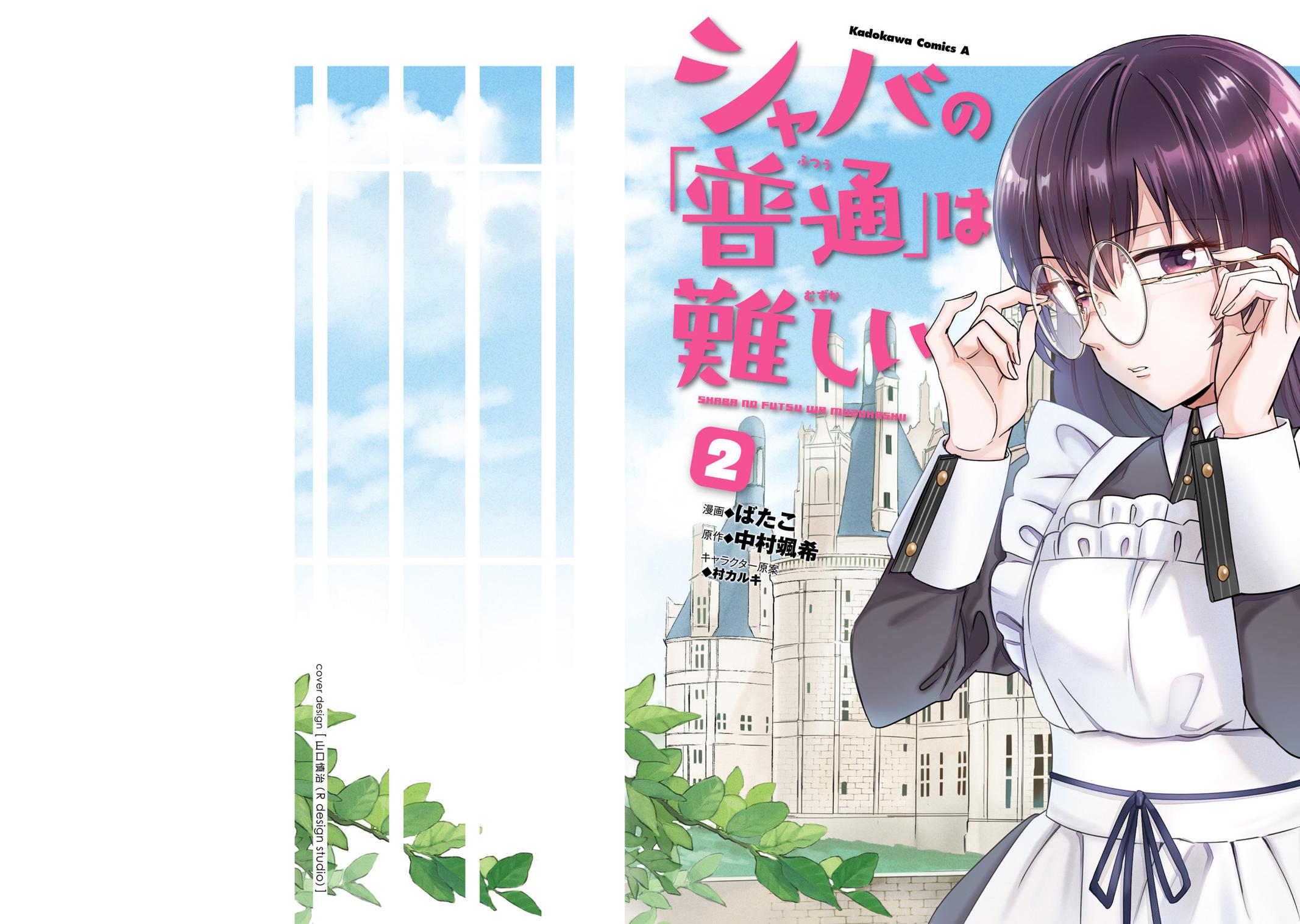 This Unbound World's Normal Is Difficult Chapter 4 1