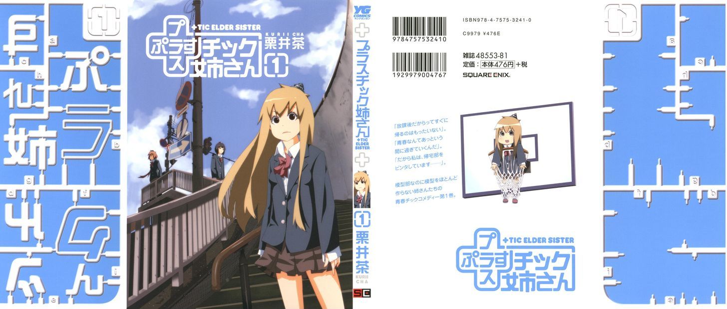 + Tic Neesan Chapter 1 2
