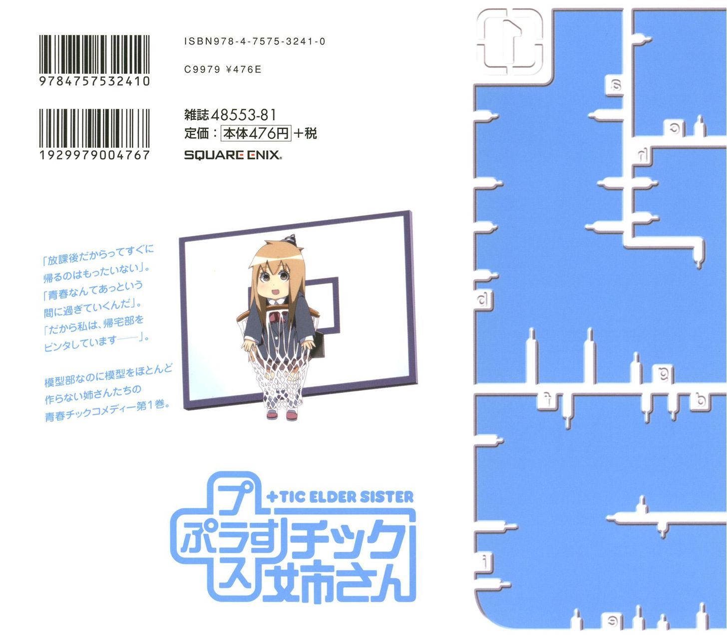 + Tic Neesan Chapter 1 3