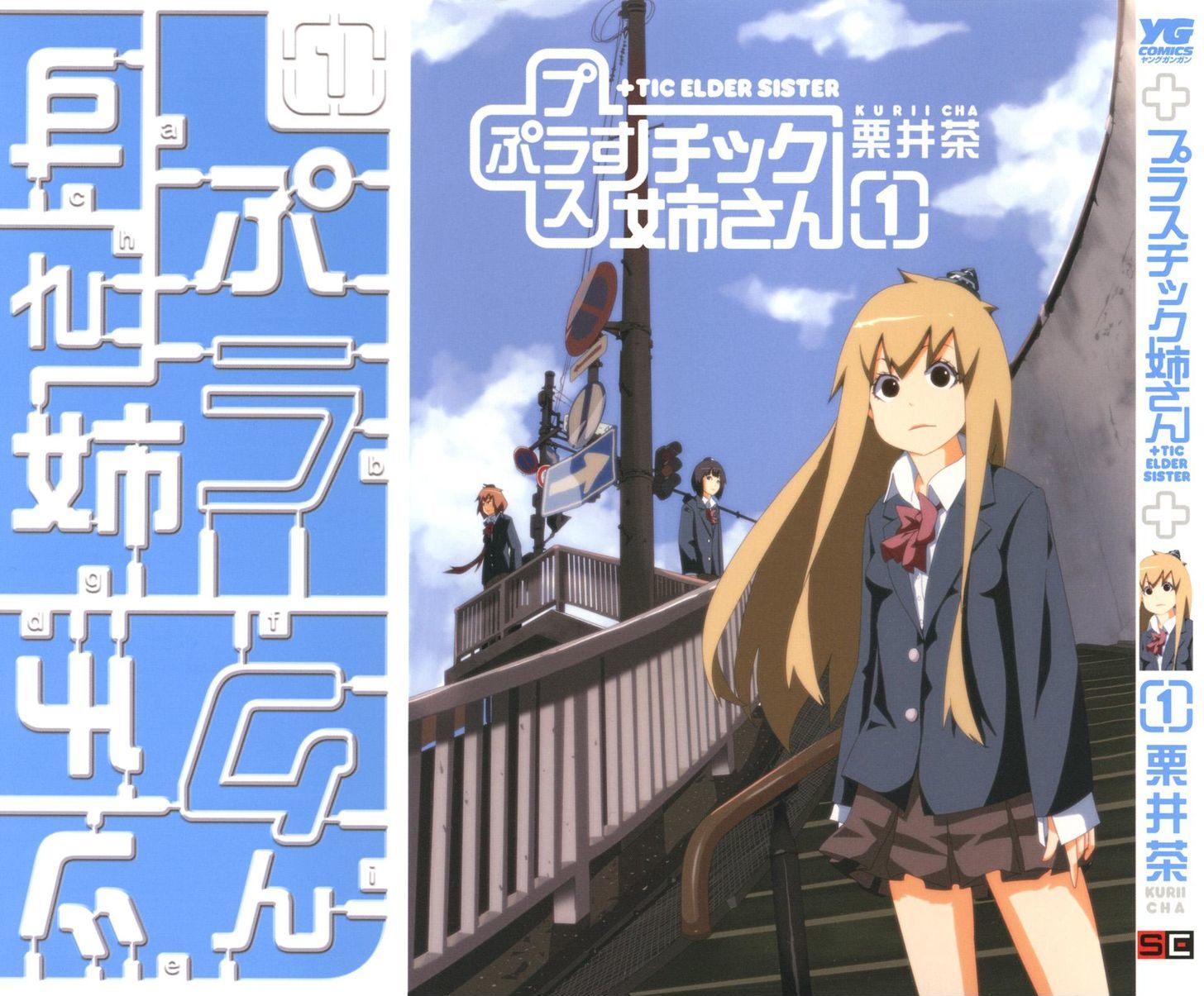 + Tic Neesan Chapter 1 4