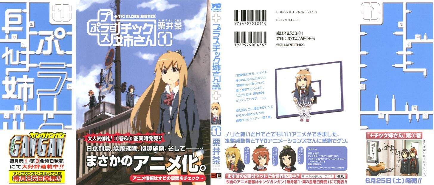+ Tic Neesan Chapter 1 5
