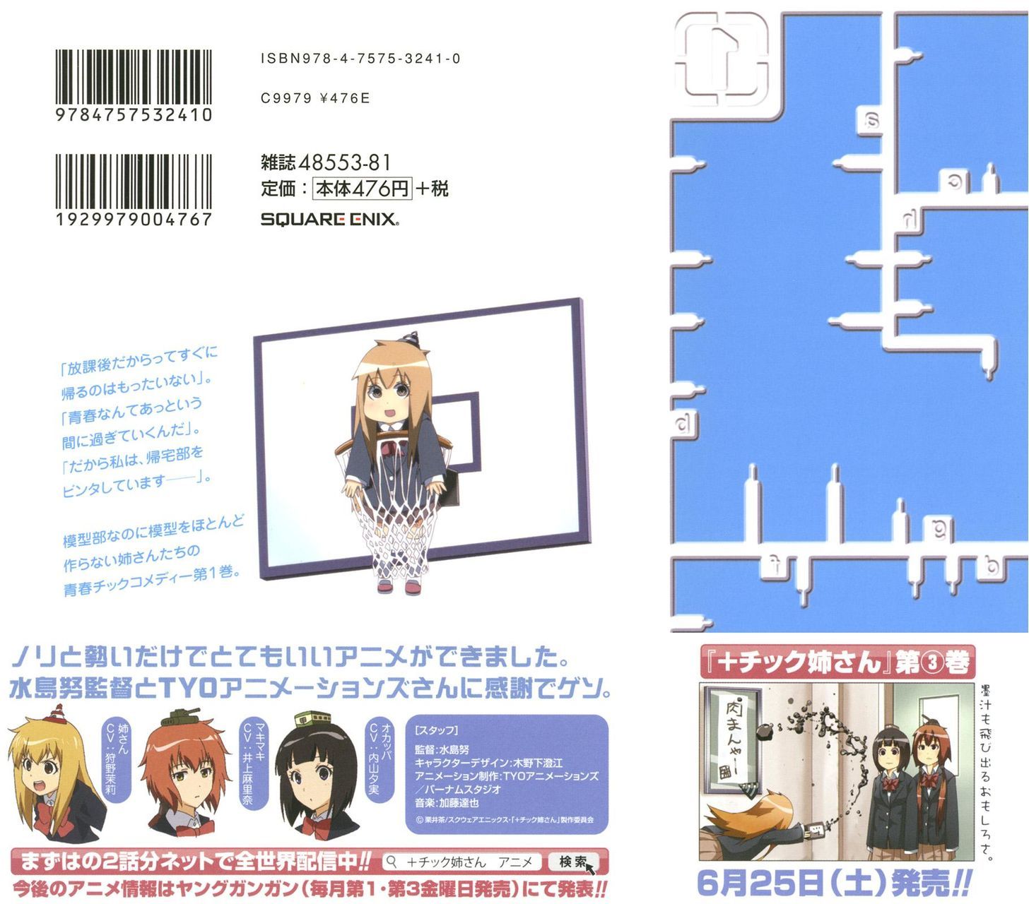 + Tic Neesan Chapter 1 6