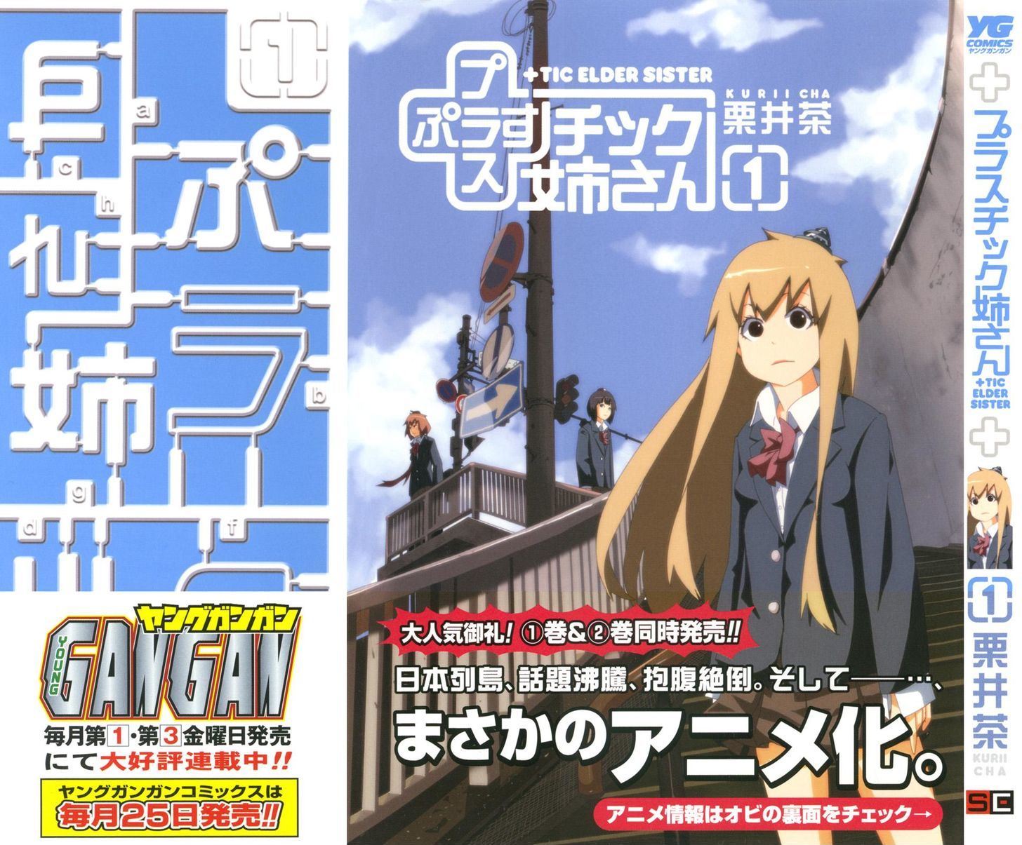 + Tic Neesan Chapter 1 7