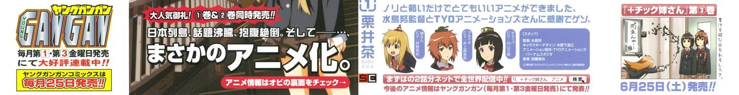 + Tic Neesan Chapter 1 8