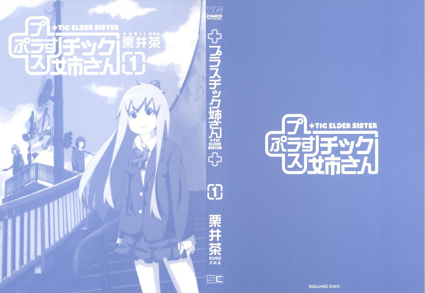 + Tic Neesan Chapter 1 9