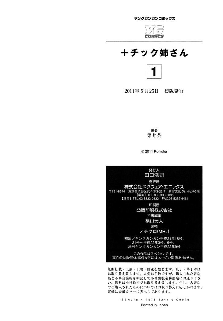 + Tic Neesan Chapter 22 10