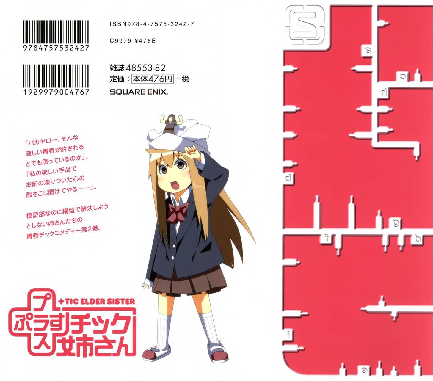 + Tic Neesan Chapter 23 1