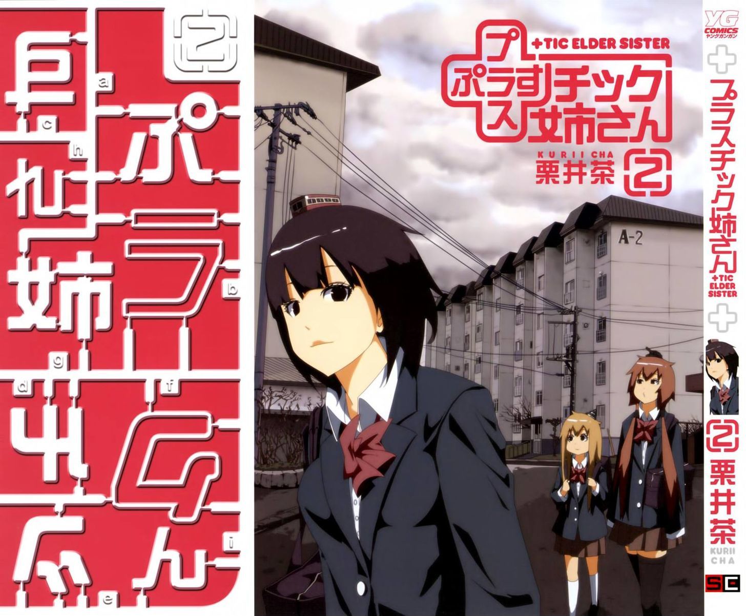+ Tic Neesan Chapter 23 2