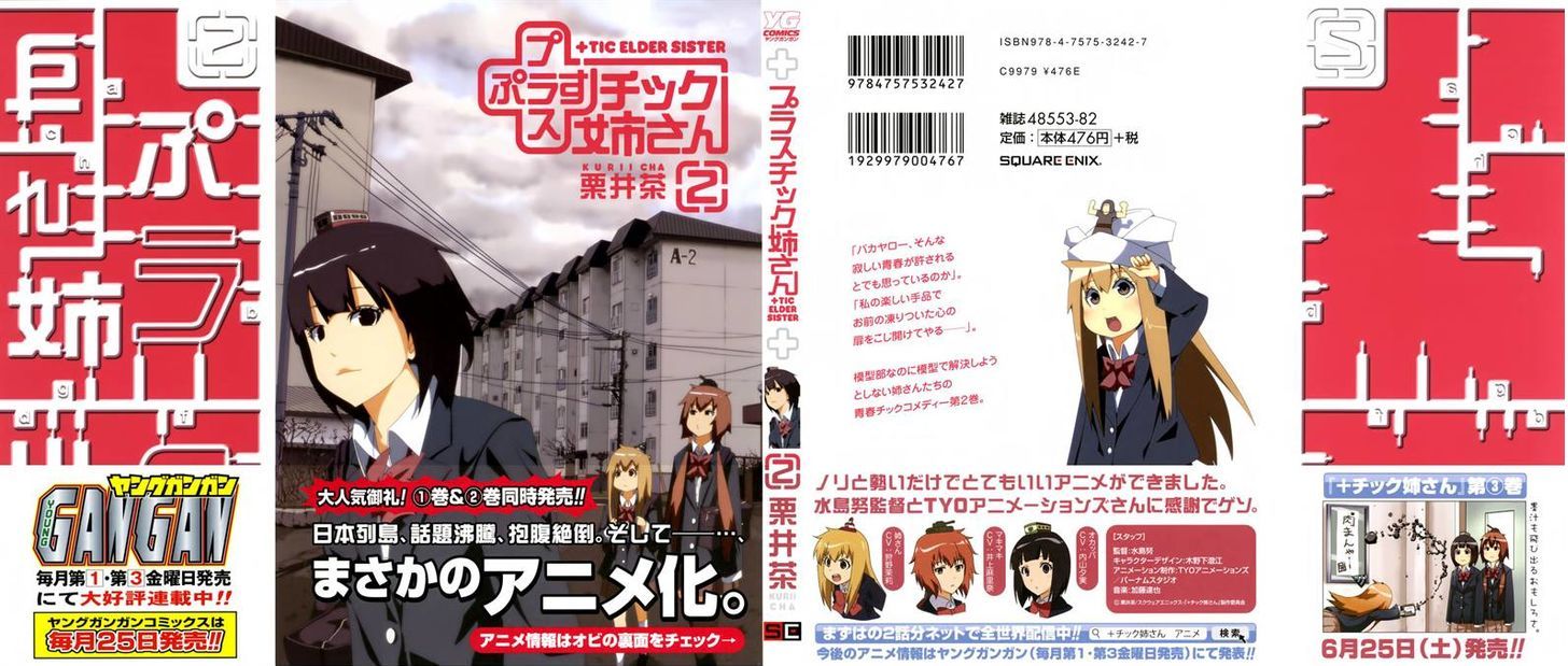 + Tic Neesan Chapter 23 4
