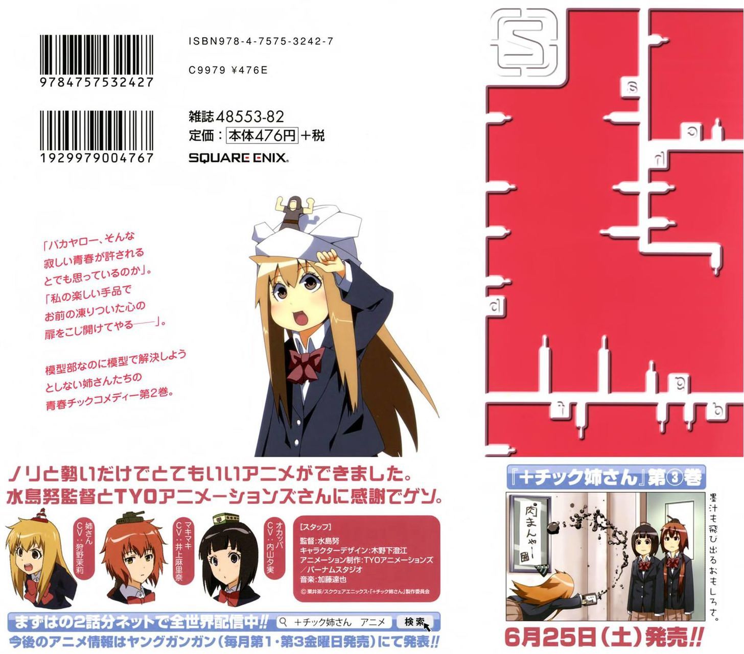 + Tic Neesan Chapter 23 6
