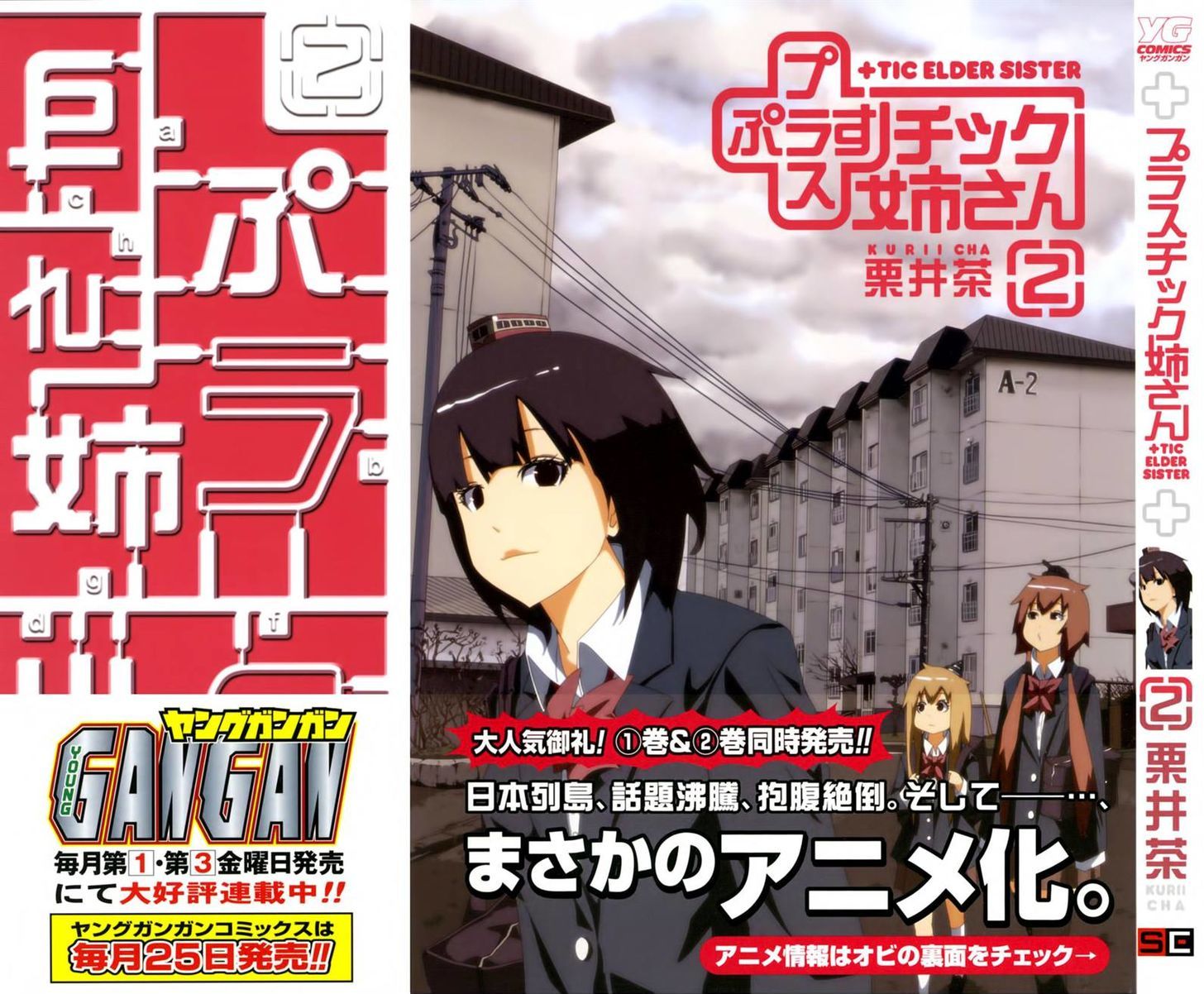 + Tic Neesan Chapter 23 8