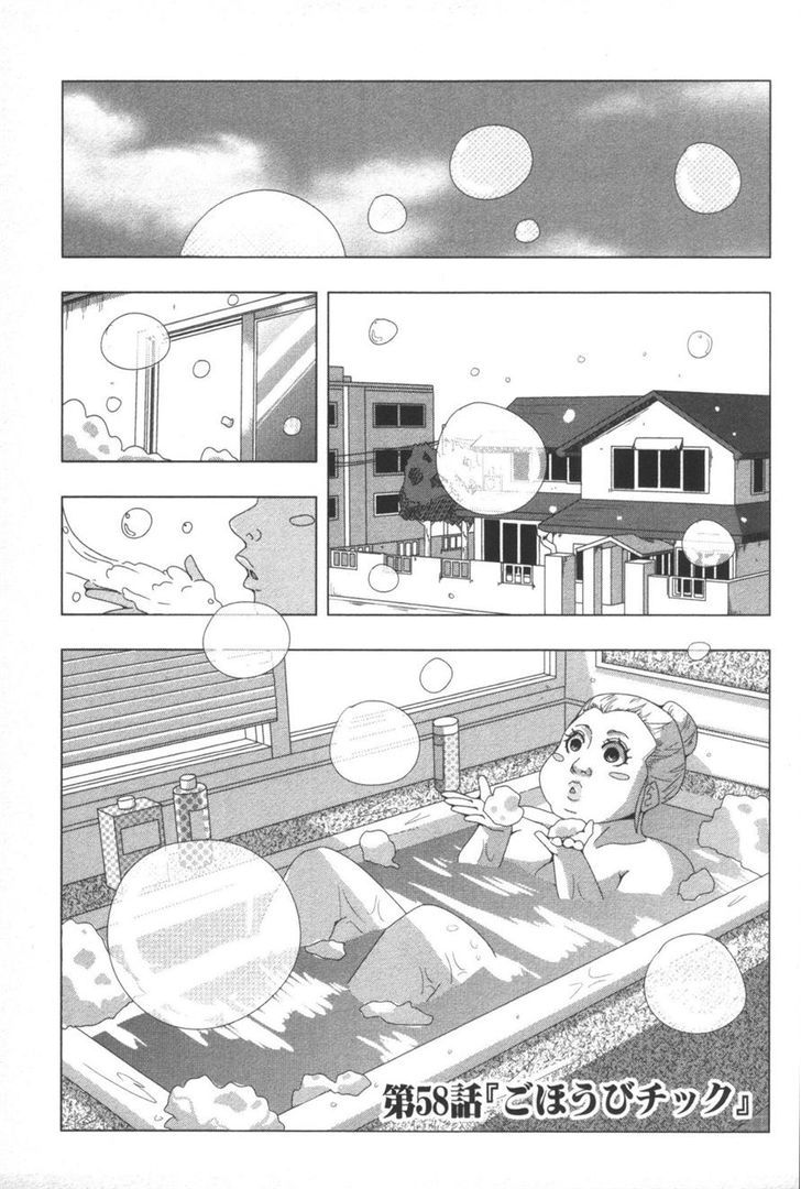 + Tic Neesan Chapter 58 1