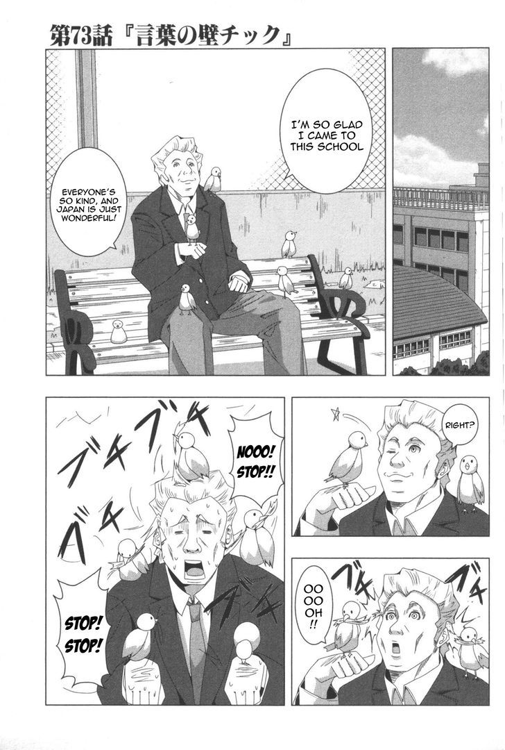+ Tic Neesan Chapter 73 1